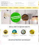 Промокоды VamSvet