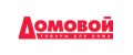 Промокод Домовой 