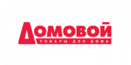 Промокод Домовой 