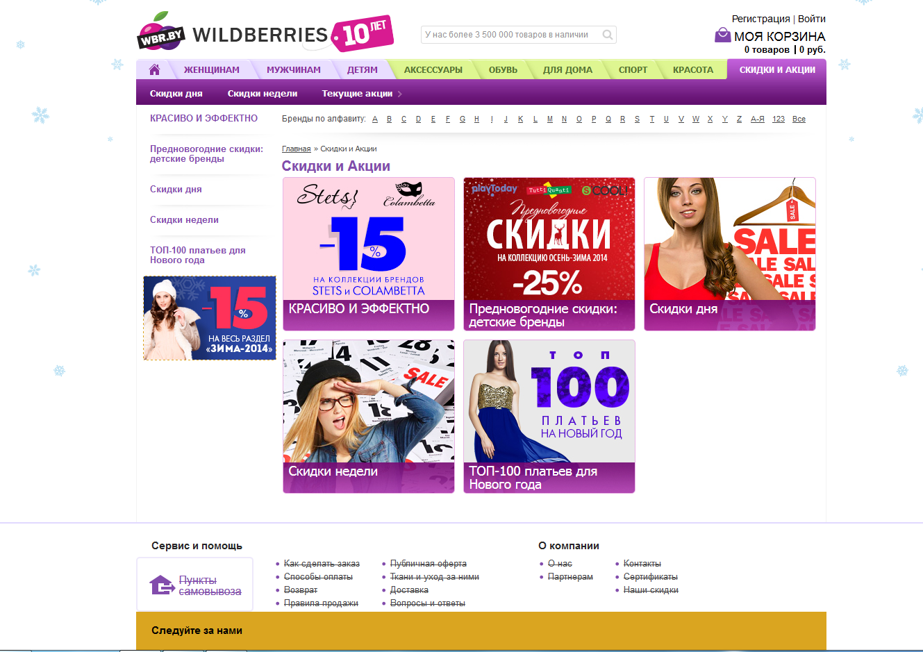 Валберис Россия Интернет Магазин