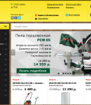 220 вольт промокоды