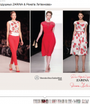 ZARINA промокоды