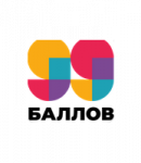 Промокоды 99 БАЛЛОВ