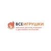 Промокоды vseigrushki.com
