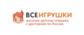 Промокоды vseigrushki.com