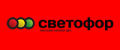 Акции Светофор