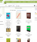 Подарки на дом промокоды