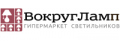 Распродажа ВокругЛамп