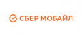 Промокоды СберМобайл