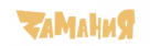 Промокоды Замания на