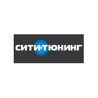 Сити-Тюнинг