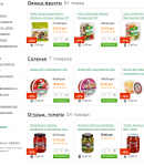 Утконос промокоды