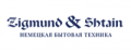 Скидки на технику Zigmund Shtain