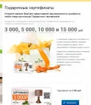 Промокоды VamSvet