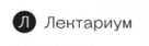Промокоды Лектариум