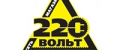 220 вольт промокоды