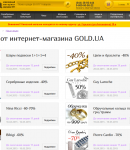 Промокоды Gold UA