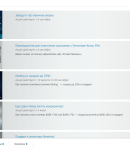 Технопарк промокоды