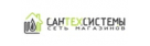Сантехсистемы промокод 