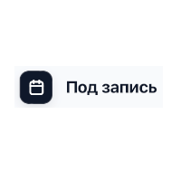 Под запись