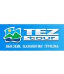 Тез Тур промокоды