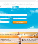 Aviasales промокоды