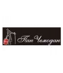 Пан Чемодан промокоды