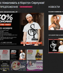 Корстон промокоды