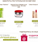 Коды Ив Роше Казахстан