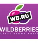 Промокоды Вайлдберриз (Wildberries)