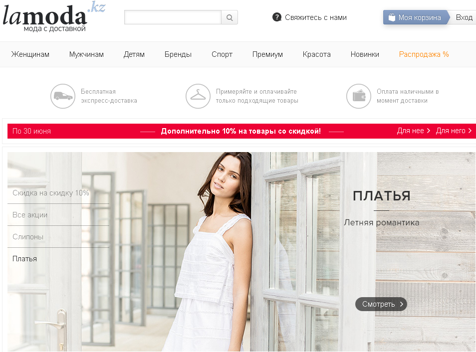 Ламода Интернет Магазин Официальный Сайт Санкт Петербург