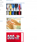 Бижуленд проомкоды