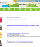 Промокоды Дочки Сыночки