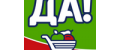 Акции сети магазинов ДА!