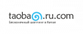 Промокоды taobao