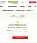 Промокоды Шефмаркет
