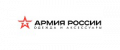 Купоны Армия России 