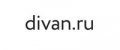 Распродажа Диван.ру