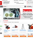 Промокоды Все Инструменты