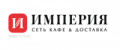 Империя пиццы промокод