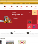 Промокоды ОГО