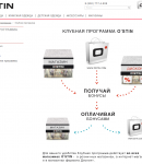 ОСТИН промокоды