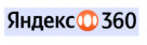 Промокоды Яндекс 360