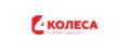 Промокоды 4 Колеса
