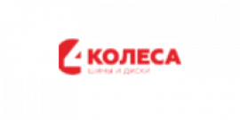 Промокоды 4 Колеса