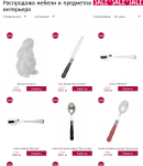 Промокоды инлавка.ру