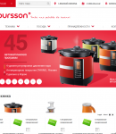 Oursson промокоды