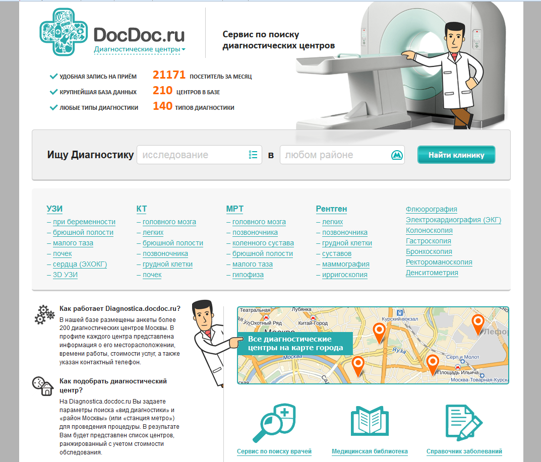 Сервис для поиска врачей. Docdoc сервис. Docdoc рекламные материалы. Docdoc логотип.