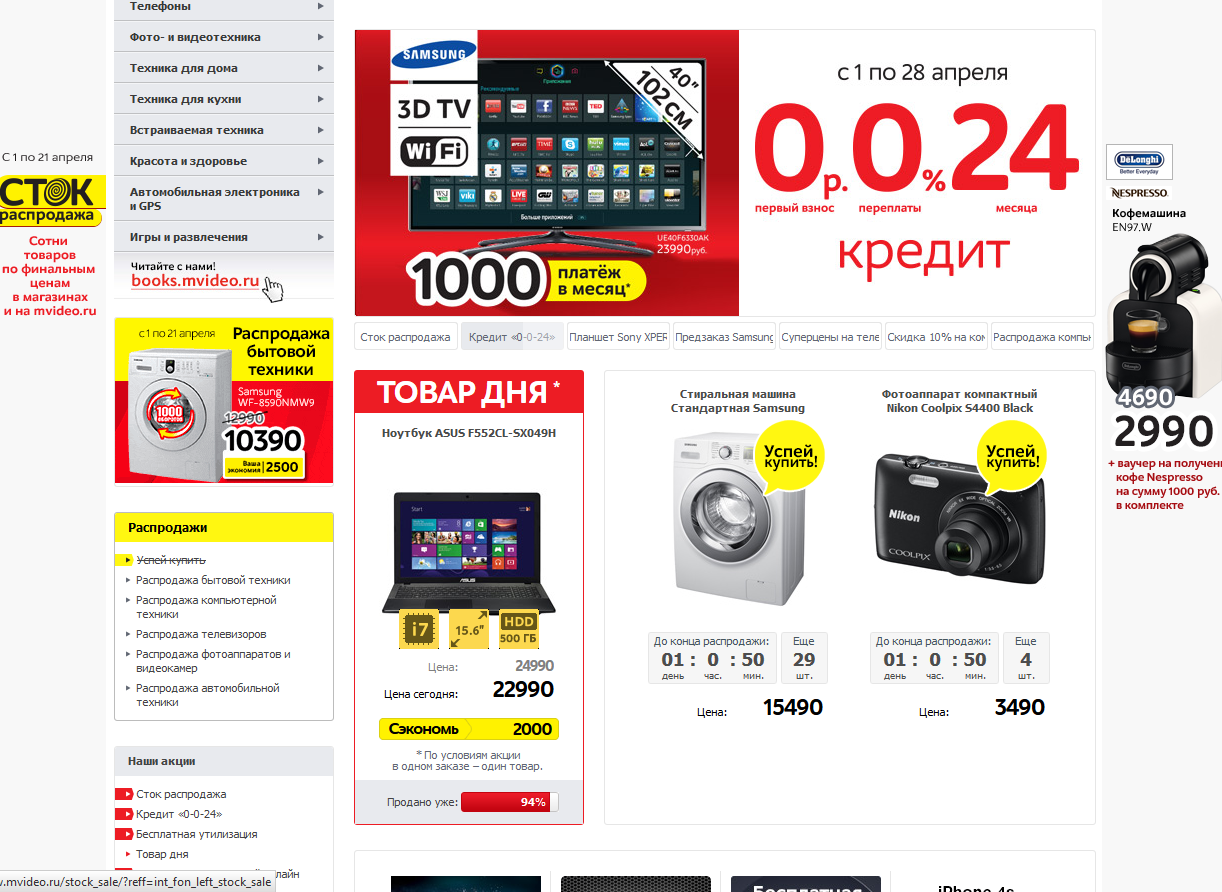 Mvideo Ru Интернет Магазин Москва