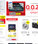 Промокоды М.видео